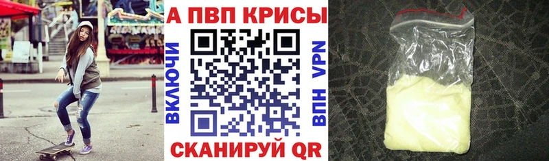 Alpha PVP VHQ  Сочи 