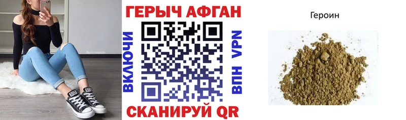 ГЕРОИН VHQ  Сочи 