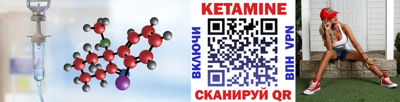 Кетамин VHQ  купить  сайты  Сочи 