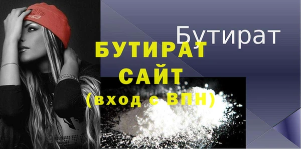 бутират Гусиноозёрск