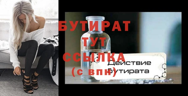 бутират Гусиноозёрск