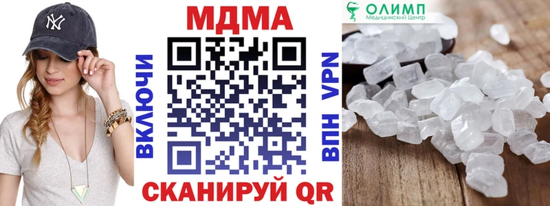 MDMA Molly  как найти закладки  Сочи 