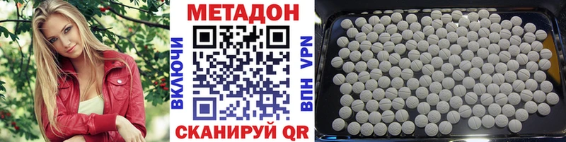купить наркотик  Сочи  Метадон methadone 